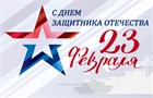 Акция -23% в честь праздника 23 февраля!